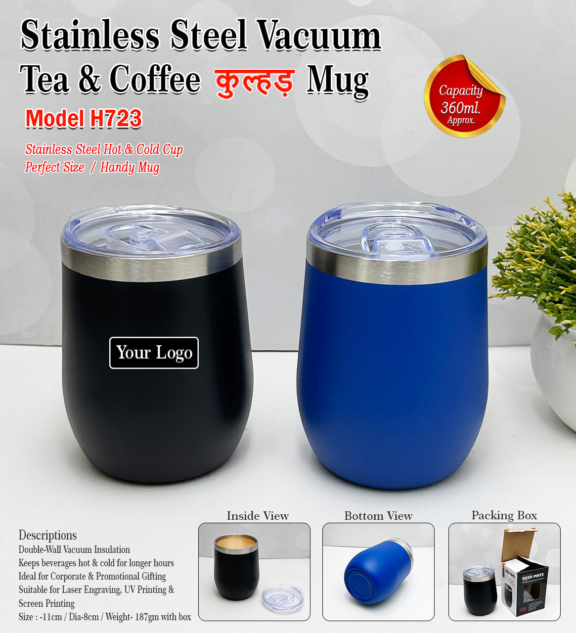 Steel Tea Mug H723 360ml.